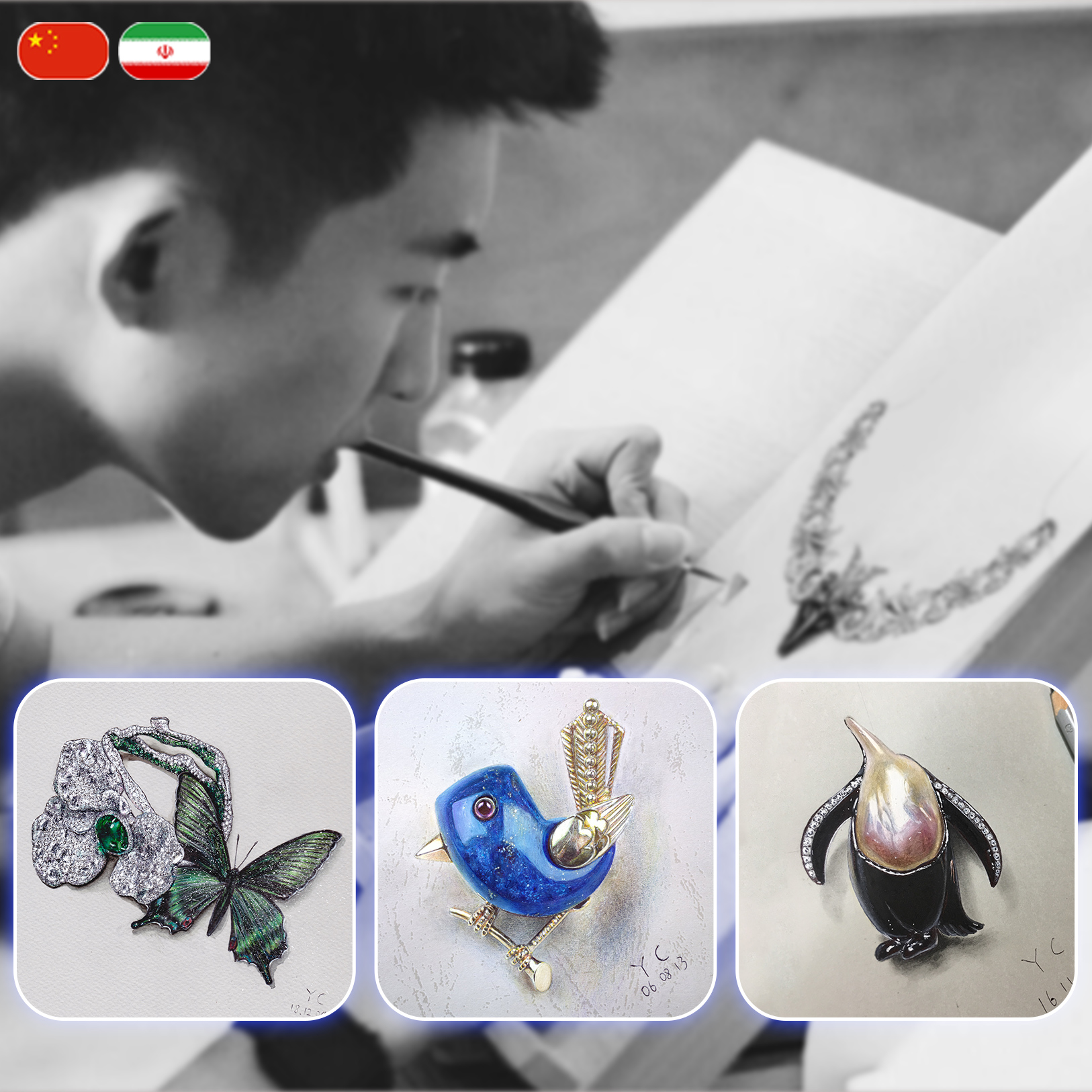 دوره بین المللی طراحی دستی واقع گرایانه طلا و جواهر